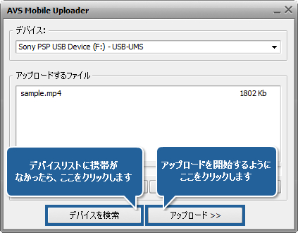 Sony PSP ビデオ MP4 形式への動画変換の方法。ステップ 6