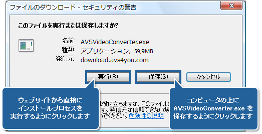 お使いのPCの上に AVS4YOU ソフトウェアのダウンロードとインストール方法。ステップ 1