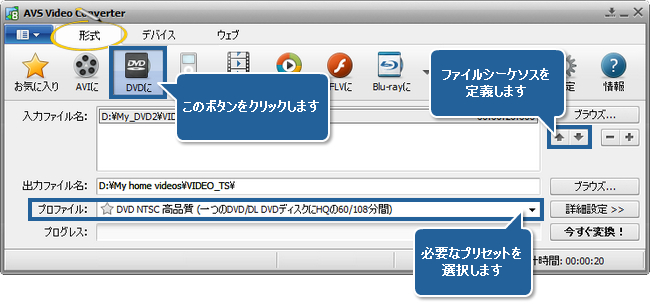 PAL から NTSC カラーシステムに変換する方法。ステップ 3