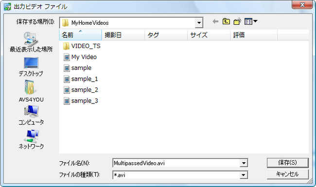 AVS Video Converter でマルチパス変換を実行する方法。ステップ 7