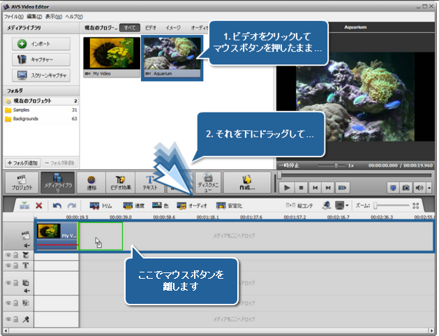 AVS Video Editor の作業を開始する方法。ステップ 3