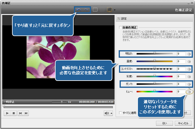 AVS Video Editor によって暗すぎる動画を向上させる方法。ステップ 2