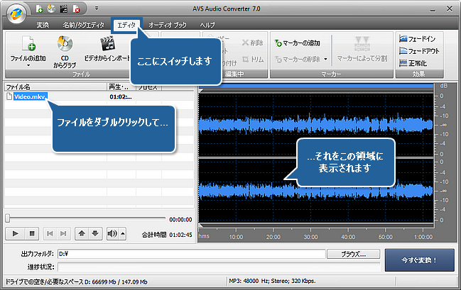 How to extract audio from a video file with AVS Audio Converter? Step 3