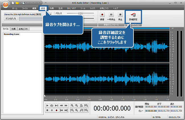 AVS Audio Editor によってオーディオトラックの上に声を録音する使用方法 ステップ 3