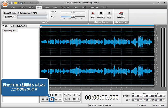 AVS Audio Editor によってオーディオトラックの上に声を録音する使用方法 ステップ