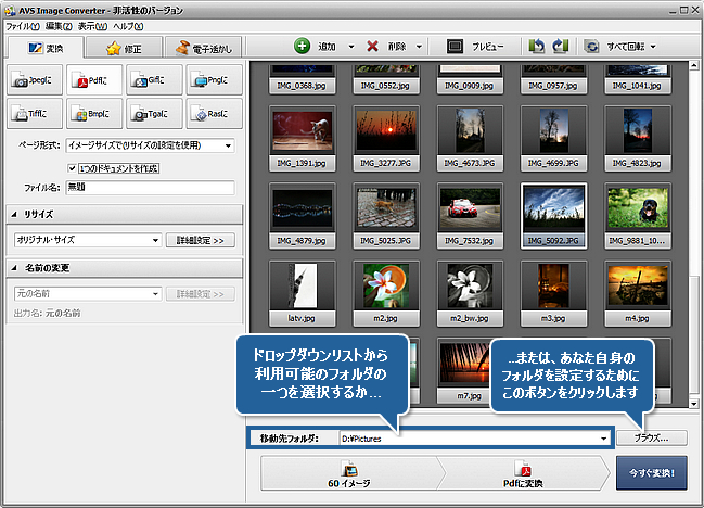 画像を PDF 形式に変換する方法 ステップ 5