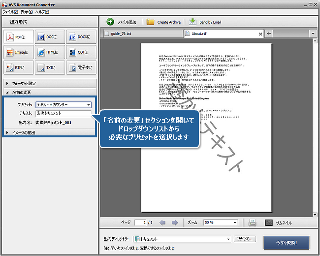 DOC/DOCX ファイルを PDF 形式に変換する方法。ステップ 4