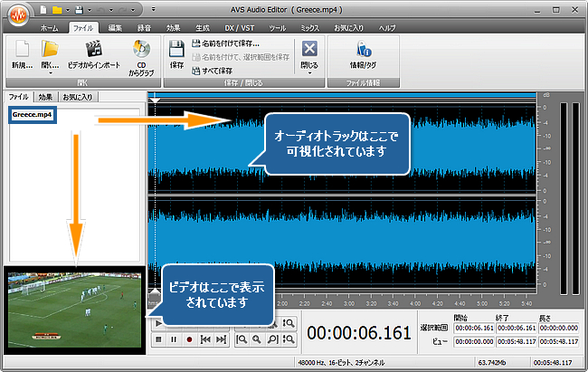 How to mute vuvuzela horns with AVS Audio Editor? Step 2