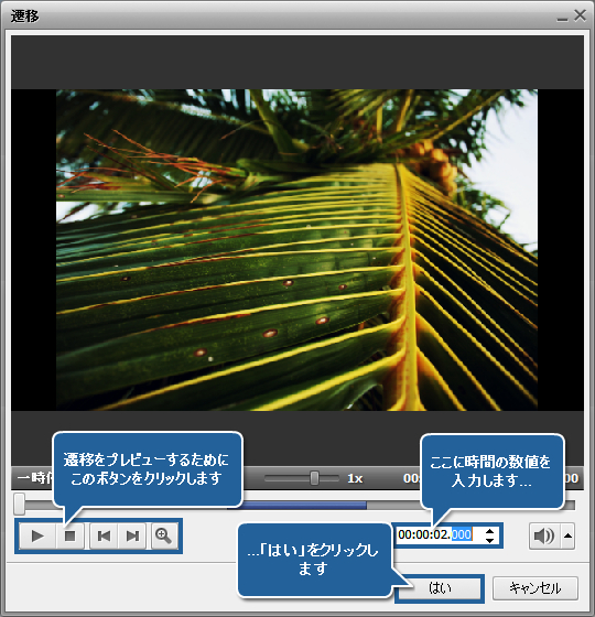 AVS Video Editor によってスライドショーを作成する方法。ステップ 2