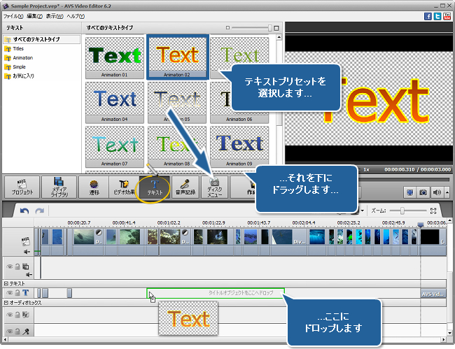 AVS Video Editor によってスライドショーを作成する方法。ステップ 3