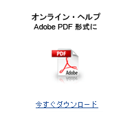 Adobe PDFファイル形式で AVS4YOU プログラムのオンラインヘルプを読んでください。 ダウンロードにここをクリックしてください。