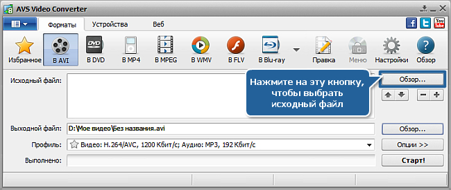 Как конвертировать видео в формат 3GP или MP4 для мобильного телефона? Шаг 2