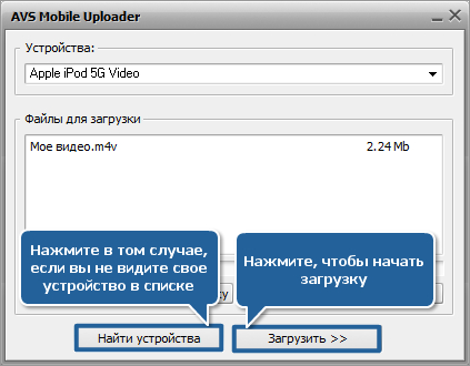 Как конвертировать видео в формат MP4 для Apple iPod. Шаг 6